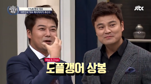 JTBC 예능 ‘비정상회담’ 176회에 출연한 추신수(오른쪽). 전현무와의 ‘닮은꼴’로 화제를 모았던 장면. 사진제공ㅣJTBC