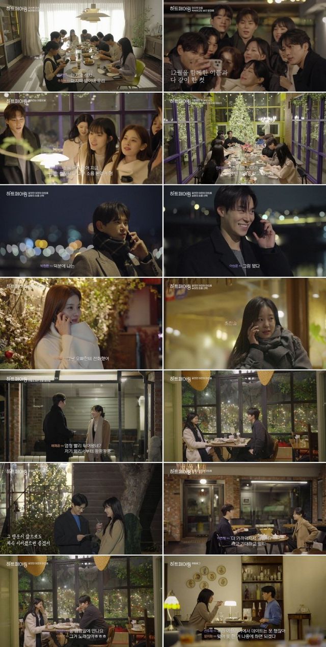 채널A 연애 예능 ‘하트페어링’이 총 3커플의 최종 매칭에 성공하며 역대급 ‘해피엔딩’을 완성했다.&nbsp; 사진제공|채널A