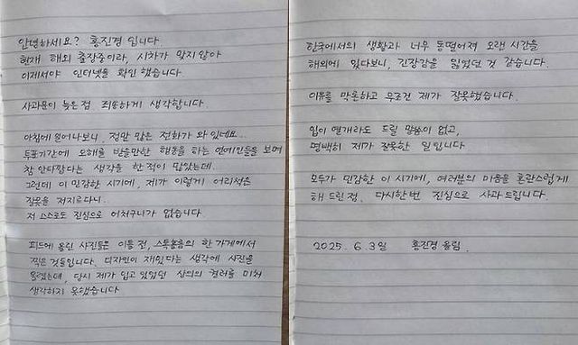 사진제공｜홍진경 SNS