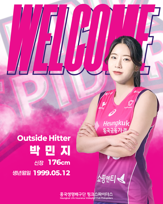 V리그 여자부 흥국생명이 전 GS칼텍스-IBK기업은행 아웃사이드 히터 박민지를 30일 영입했다. 요시하라 신임 감독 체제에서 날개 공격수 개편에 착수한 흥국생명은 박민지 영입으로 선수층을 두껍게 만들었다. 사진제공│흥국생명 배구단