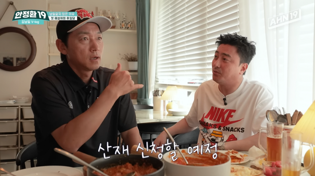 유튜브 채널 ‘안정환 19’ 캡처