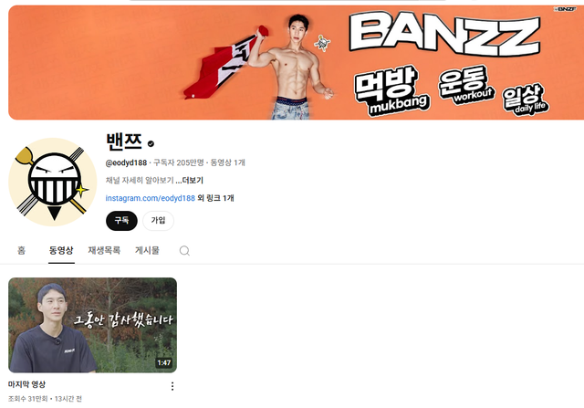 사진=벤쯔 유튜브 채널