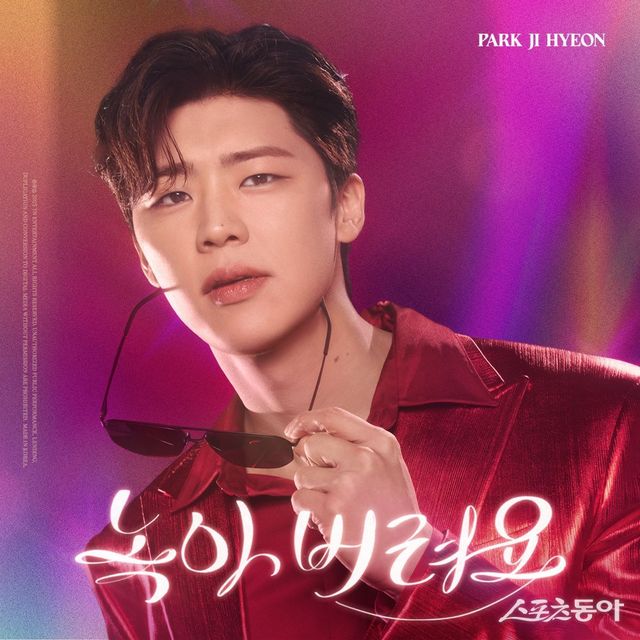 가수 박지현. 사진제공ㅣ&nbsp;티엔엔터테인먼트