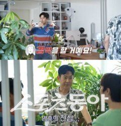 사진제공 | 채널A ‘요즘 남자 라이프-신랑수업’