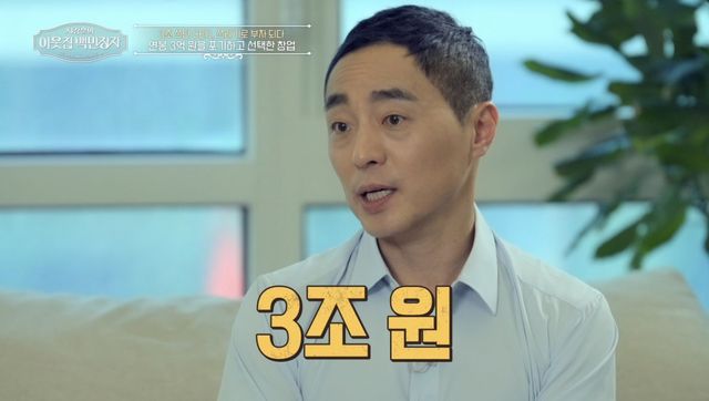 (사진 제공 = EBS, E채널 ‘서장훈의 이웃집 백만장자’)