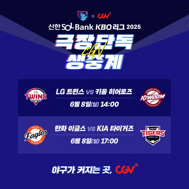 사진제공｜CGV