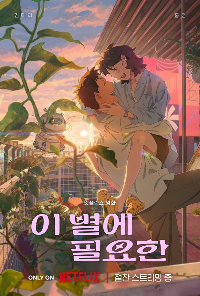 사진제공ㅣ넷플릭