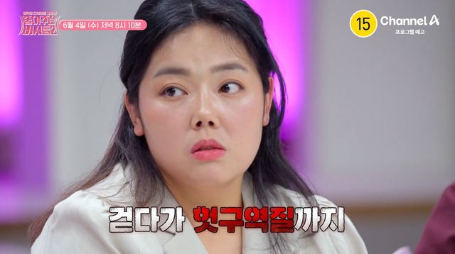 채널A ‘줄여주는 비서들2’