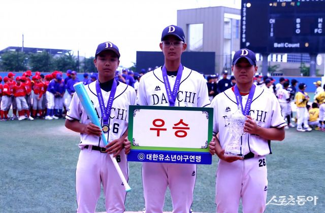 2025 화성특례시장배 전국유소년야구대회&nbsp;U-16&nbsp;청룡&nbsp;우승을 차지한 대치중. 사진제공｜대한유소년야구연맹