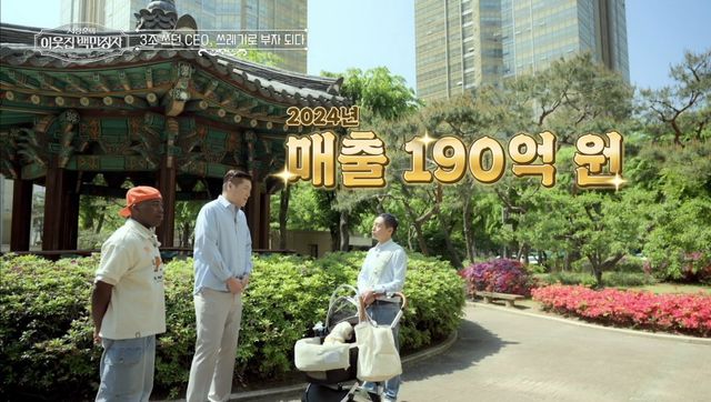 (사진 제공 = EBS, E채널 ‘서장훈의 이웃집 백만장자’)