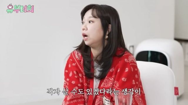 유튜브 ‘유부녀회’ 채널 캡처