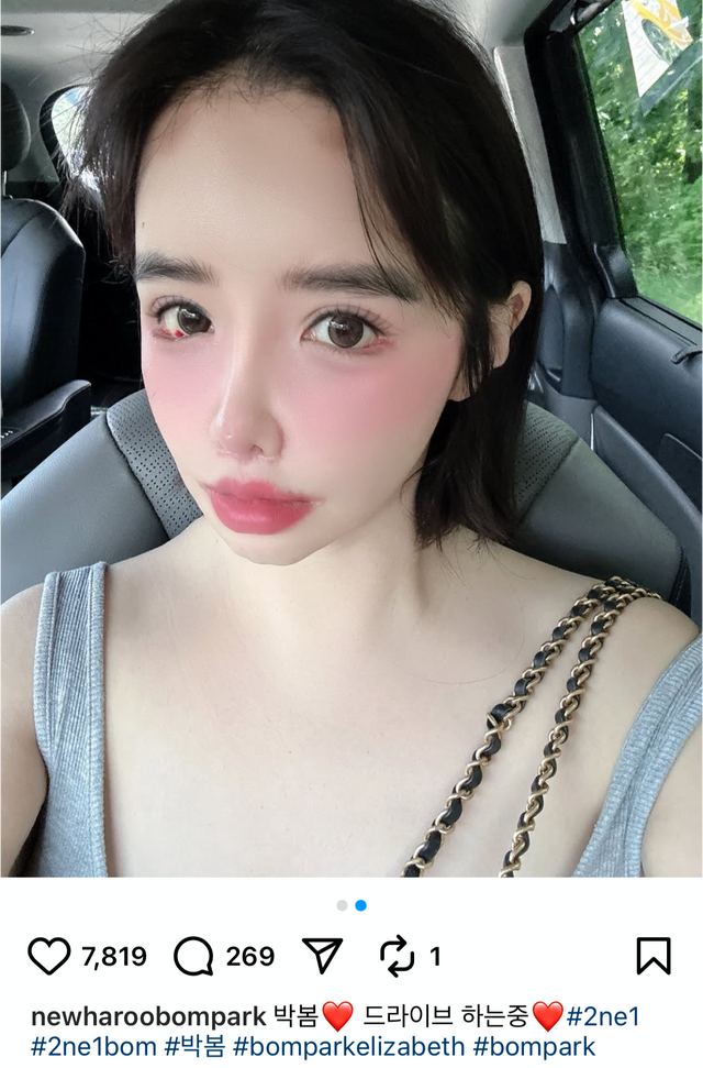 박봄 소셜 캡처