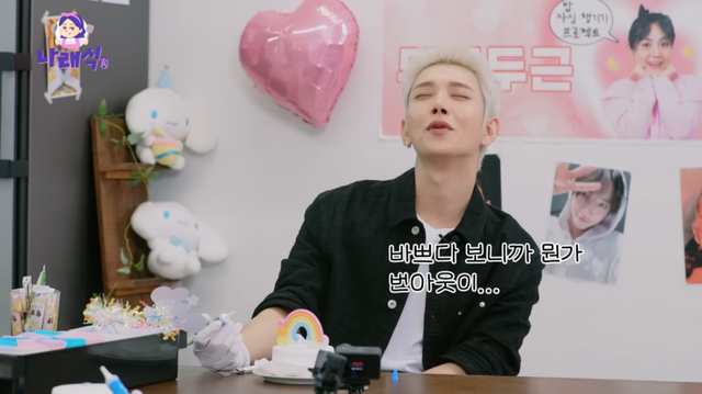 유튜브 ‘나래식’ 채널 캡처