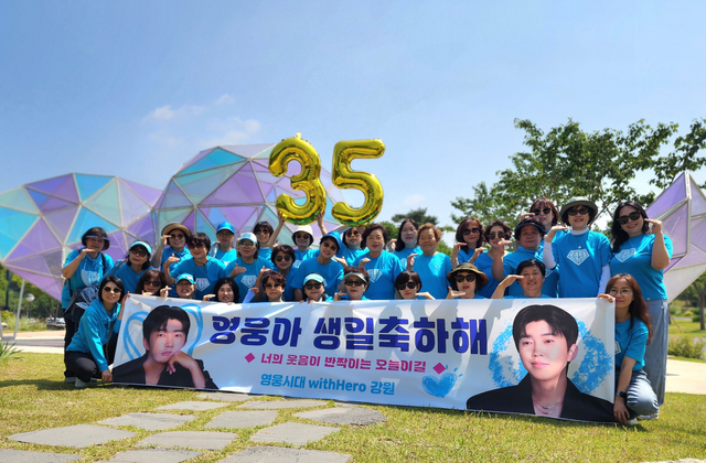 영웅시대 withHero강원