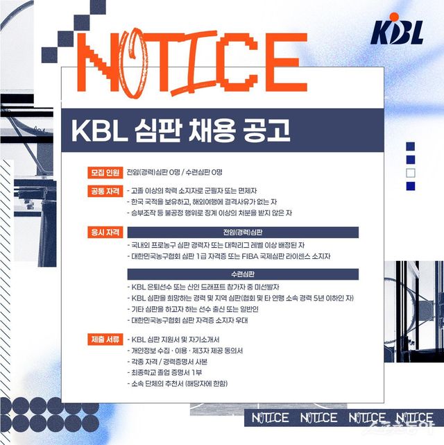 사진제공ㅣKBL