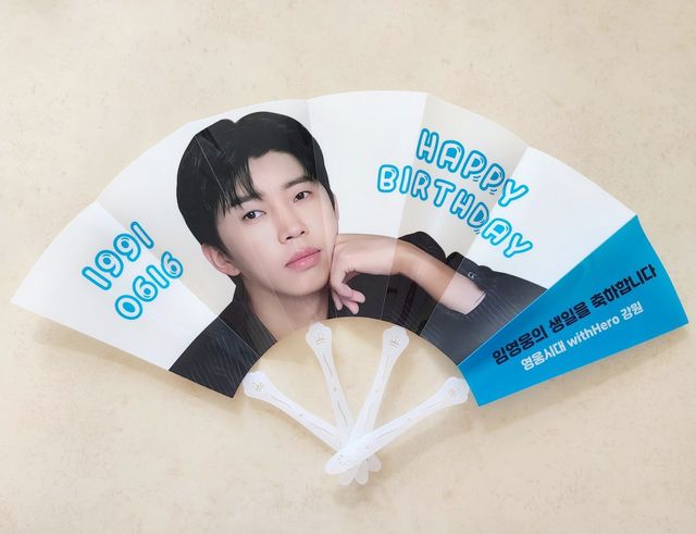 임영웅 헌혈 이벤트 부채