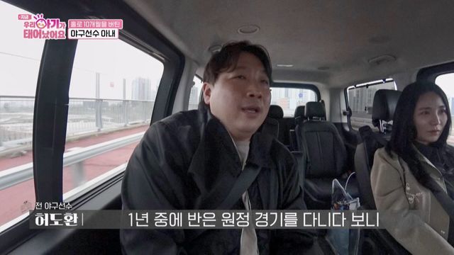 (사진제공 = TV CHOSUN ‘우리 아기가 태어났어요’)