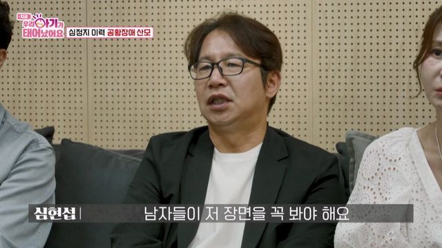 (사진제공 = TV CHOSUN ‘우리 아기가 태어났어요’)