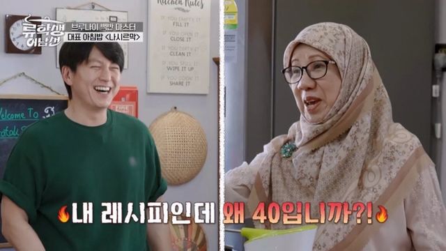 (사진제공 = E채널 ‘류학생 어남선’)