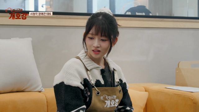 (사진 제공 = JTBC ‘집 나가면 개호강’)