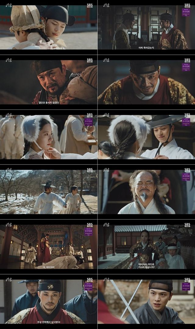 〈사진〉 SBS ‘귀궁’