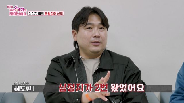 (사진제공 = TV CHOSUN ‘우리 아기가 태어났어요’)