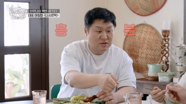 (사진제공 = E채널 ‘류학생 어남선’)