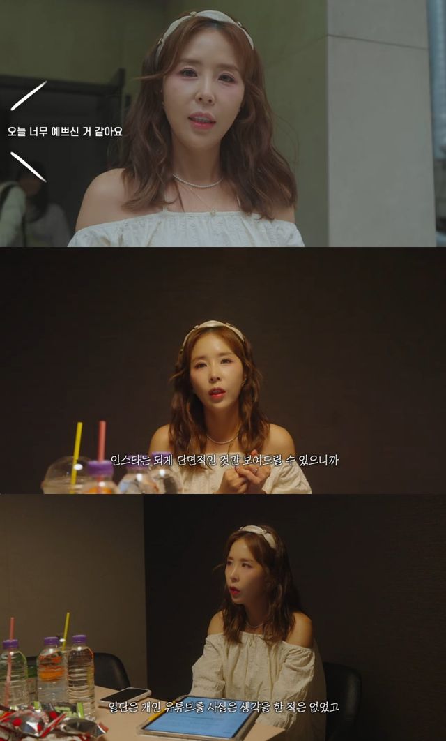 사진┃신지 유튜브 캡처