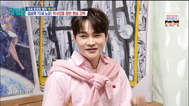 사진제공ㅣKBS 2TV