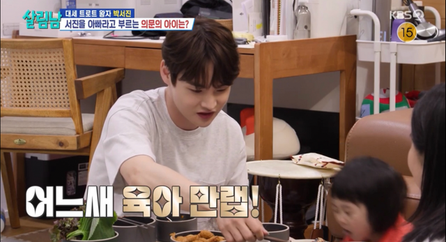 사진제공ㅣKBS 2TV