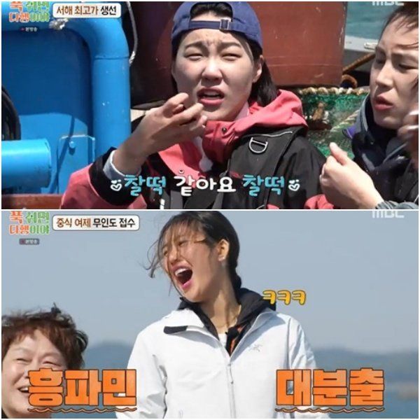 사진제공 | MBC&nbsp;‘푹 쉬면 다행이야’