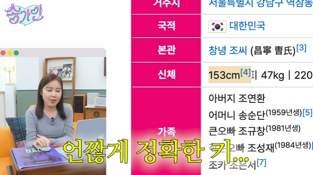 사진 ｜유튜브 채널 ‘송가인’ 캡처