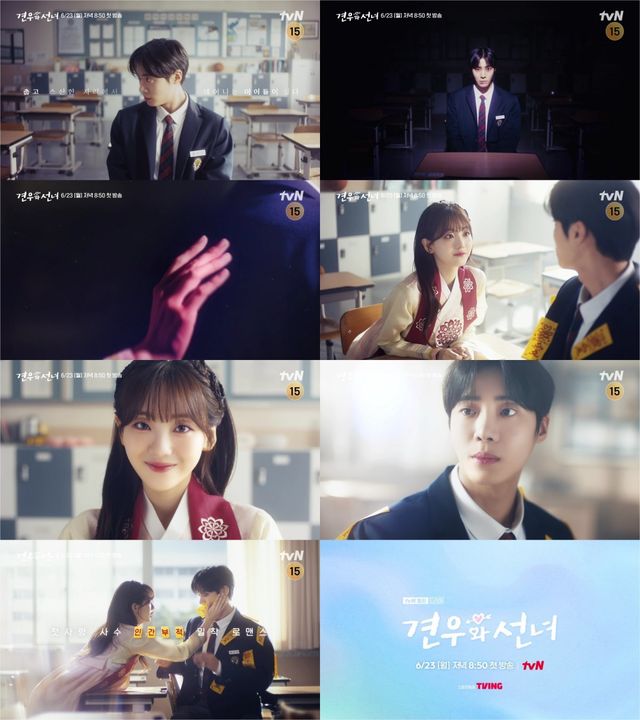 tvN 새 월화드라마 ‘견우와 선녀’가 죽을 운명을 지닌 소년과 MZ 무당 소녀의 첫사랑 로맨스를 그리며, 조이현과 추영우의 쌍방 구원 서사를 예고했다. 사진 | tvN ‘견우와 선녀’ 첫사랑 티저 영상 캡처