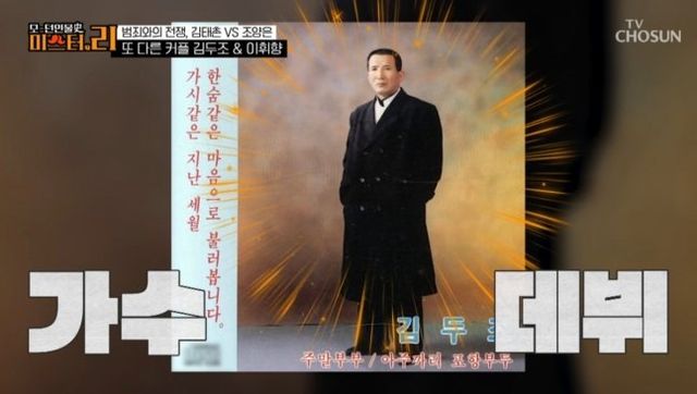 사진제공ㅣTV조선