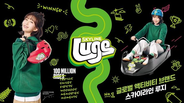 사진제공ㅣ스카이라인 루지