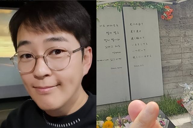 박광현 소셜 캡처