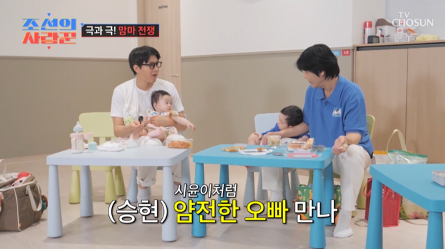 사진제공ㅣTV조선