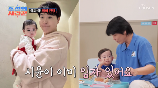 사진제공ㅣTV조선