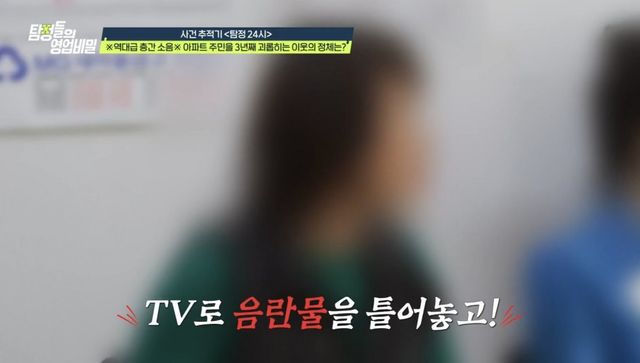 (사진 제공 = 채널A ‘탐정들의 영업비밀’)