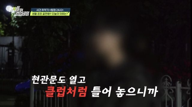 (사진 제공 = 채널A ‘탐정들의 영업비밀’)