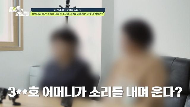 (사진 제공 = 채널A ‘탐정들의 영업비밀’)