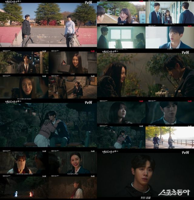 사진제공| tvN ‘견우와 선녀’ 캡처