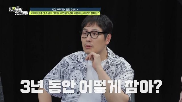 (사진 제공 = 채널A ‘탐정들의 영업비밀’)