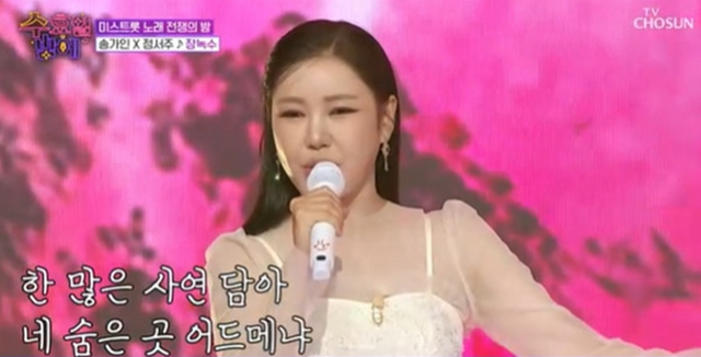 사진제공ㅣTV조선