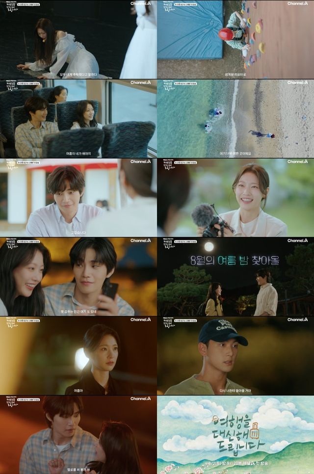 사진제공｜채널A