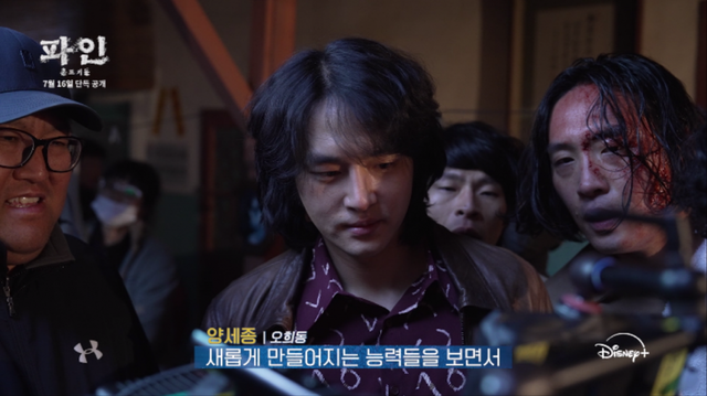 디즈니+ 오리지널 시리즈 ‘파인: 촌뜨기들’&nbsp;이 1977년 보물선을 둘러싼 촌뜨기들의 욕망과 생존을 다룬 제작기 영상을 공개했다. 사진제공 | 월트 디즈니 컴퍼니 코리아