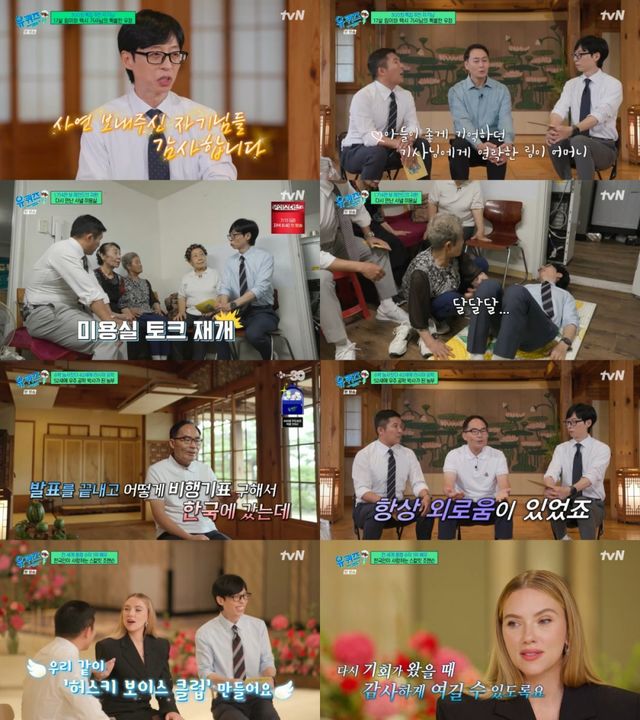 tvN ‘유 퀴즈 온 더 블럭’이 300회 특집 2탄으로 감동과 웃음을 모두 담았다. 사탕택시 기사님과 백혈병 소년의 우정, 52세 우주공학자가 된 만학도, 사넬 미용실 자기님들의 귀환, 그리고 스칼릿 조핸슨의 진솔한 인생 이야기까지 다채로운 자기님들이 시청자와 만났다. 사진제공|tvN
