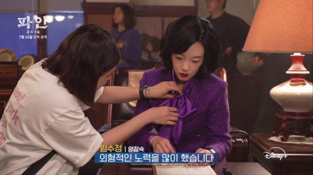 디즈니+ 오리지널 시리즈 ‘파인: 촌뜨기들’&nbsp;이 1977년 보물선을 둘러싼 촌뜨기들의 욕망과 생존을 다룬 제작기 영상을 공개했다. 사진제공 | 월트 디즈니 컴퍼니 코리아