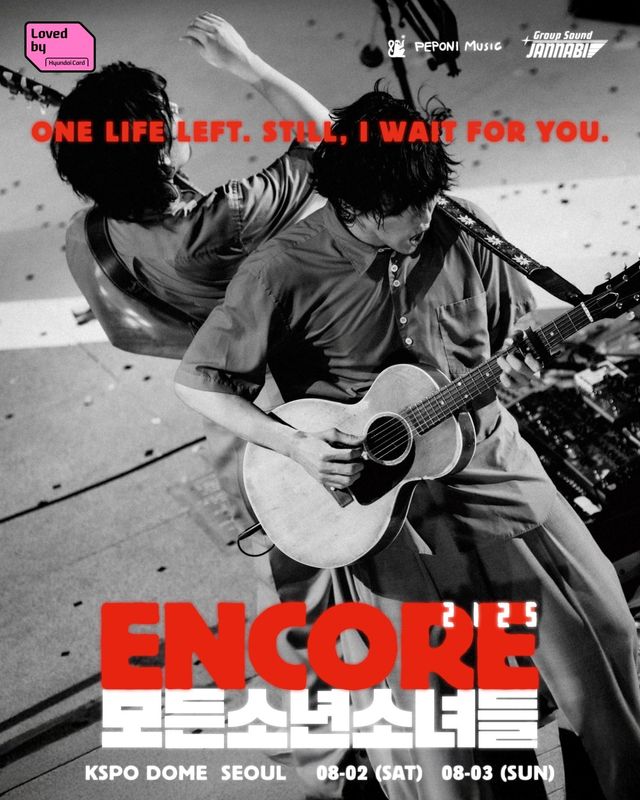 잔나비가 데뷔 후 첫 KSPO DOME 입성 콘서트를 앞두고 선예매 전석 매진을 기록, 공연 브랜드의 저력을 다시 한번 입증했다. 사진제공|페포니뮤직