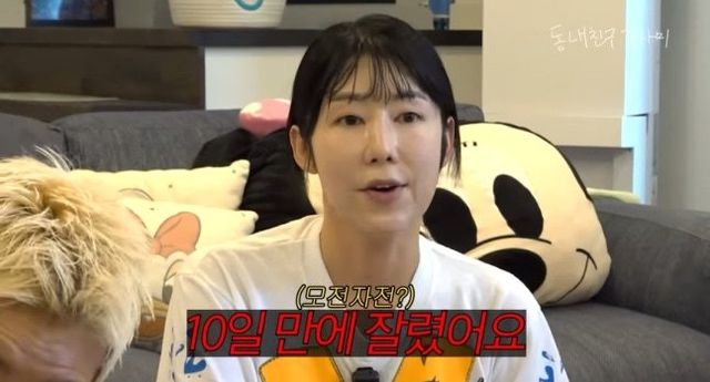 유튜브 채널 ‘동네친구 강나미’ 캡처